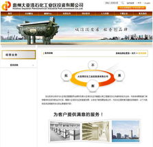 惠州市華企立方科技 精品建站與互聯(lián)網(wǎng)數(shù)據(jù)服務的領航者
