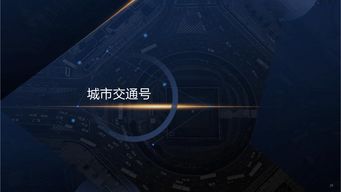 數(shù)據(jù)驅(qū)動(dòng)的未來(lái) 互聯(lián)網(wǎng)數(shù)據(jù)中心與網(wǎng)絡(luò)技術(shù)服務(wù)的融合創(chuàng)新